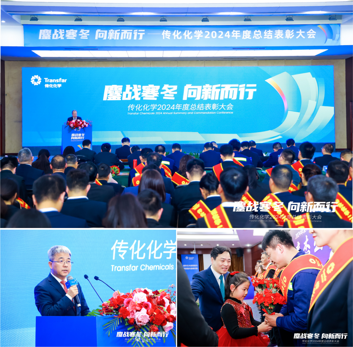 產(chǎn)業(yè)，傳化化學(xué)：長風(fēng)過隘口，奮斗正當(dāng)時_oa新聞配圖_2025.01.17_01 副本 3.jpg